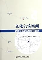 Creative Cultural and Business Ideas 7509728037 Book Cover