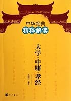 Great Learning. Doctrine of the Mean. Book of Filial Piety- Interpretation of Chinese Classics (Chinese Edition) 7101084796 Book Cover