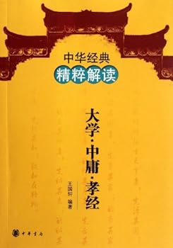 Great Learning. Doctrine of the Mean. Book of Filial Piety- Interpretation of Chinese Classics (Chinese Edition)