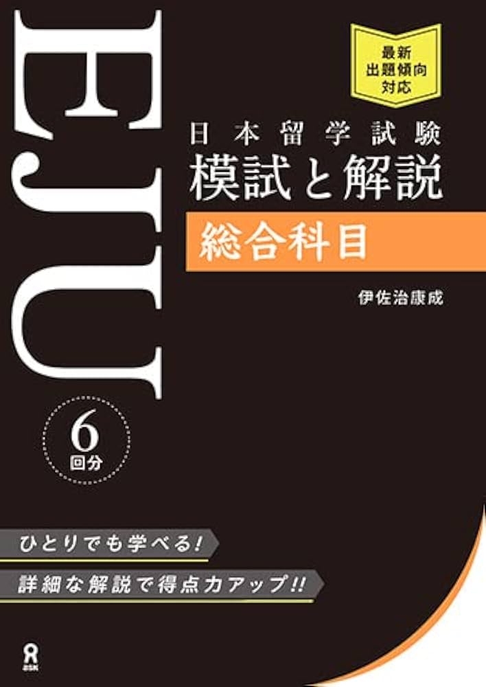 全国統一模擬試験 118 セット 2025年最新】DES模試_118の人気アイテム - メルカリ