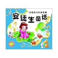 (Comprehensively taught to listen to read the story) Andersen's Fairy Tales 7548409478 Book Cover