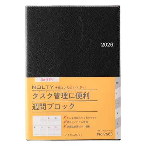 能率 NOLTY 手帳 2026年 4月始まり A5 ウィークリー アクセス 5 ブラック 9683