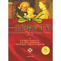 The educational project in the lifetime 7801106741 Book Cover