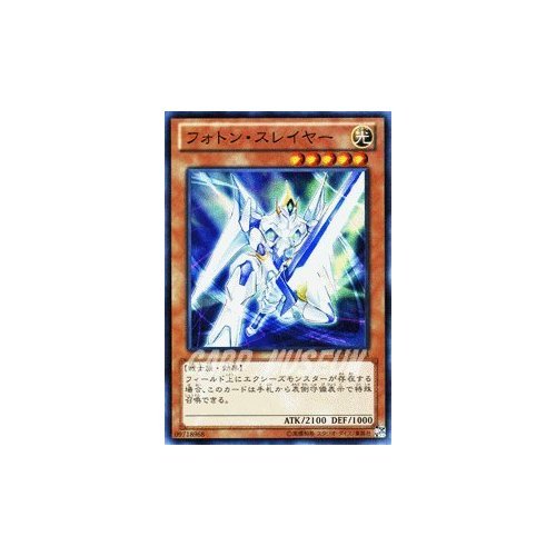 Amazon.co.jp: 遊戯王カード 【フォトン・スレイヤー