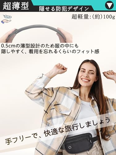 TOSEICO『セキュリティポーチ』