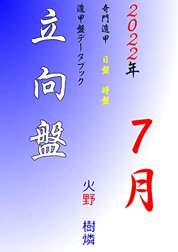 全ての 方位学の最高峰 奇門遁甲 気学 テキスト郵送 その他 ハンドメイド 25 944 Laeknavaktin Is