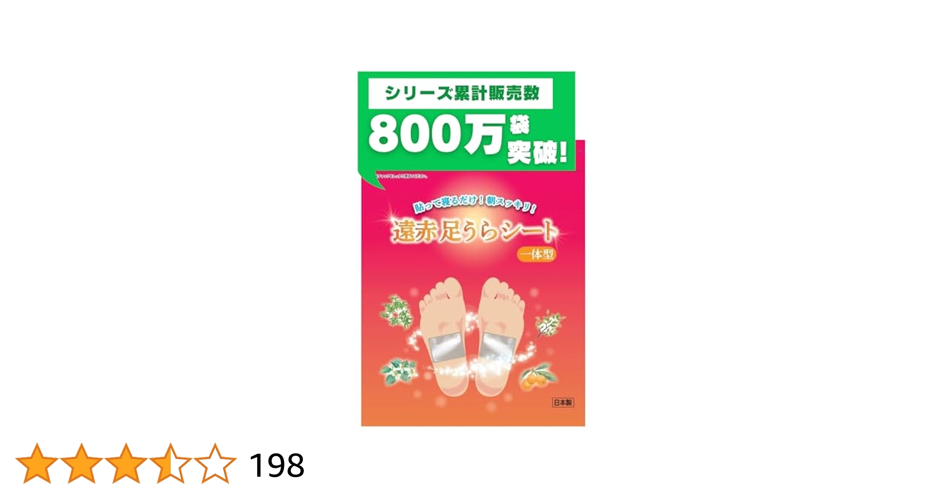 Amazon.co.jp: 【足裏シート】 レミントン 遠赤足うらシート一