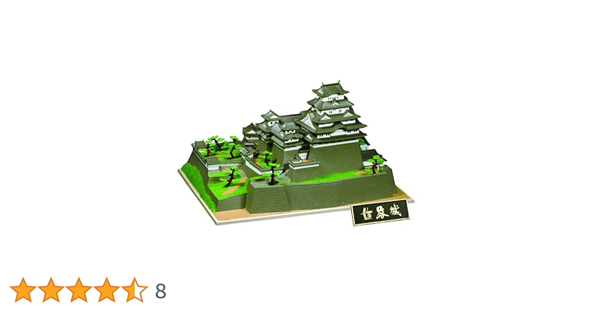 Amazon | 童友社(DOYUSHA) 1/500 日本の名城 スタンダード
