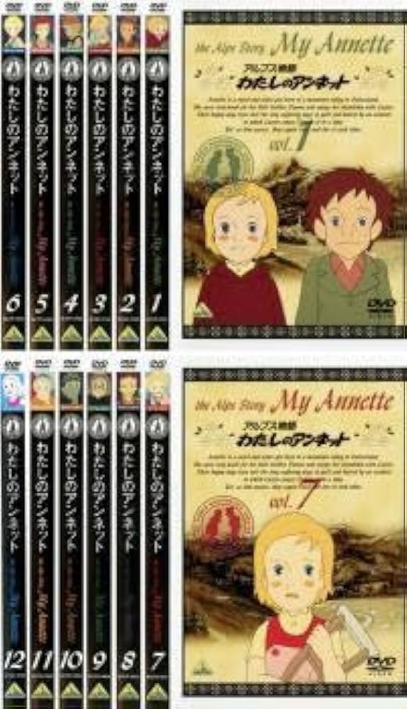 DVD 全12巻セット] 世界名作劇場 アルプス物語 わたしのアン