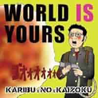 ワールドイズユアーズ Amazon.co.jp: WORLD IS YOURS (ワールドイズユアーズ