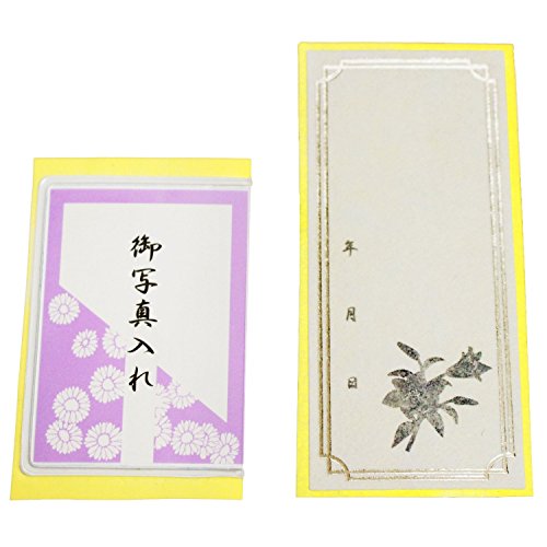 仏具 覆い袋用 戒名シール (小) & 御写真入れ シール セット 2寸 3寸 3.5寸 対応 お名前 シール お写真入れ シール のみ