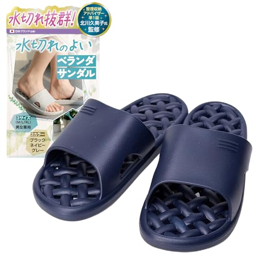 [Ｂｕｒａｎｏｕｓ] 【穴あきで速乾×ベランダで縮みにくい】 ベランダ サンダル ベランダスリッパ 【整理収納アドバイザー監修】 滑りにくい 外履き シャワーサンダル 男女兼用 洗える (ネイビー, 日本の靴のサイズ寸法, 大人, アルファベット, XL)の商品画像（Amazon）