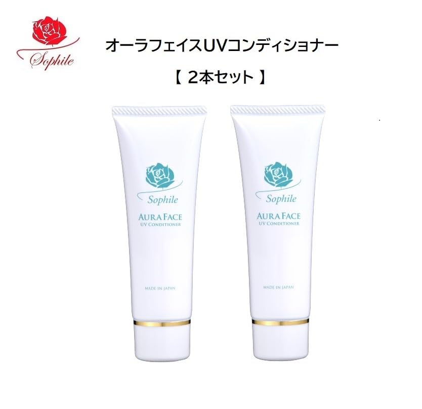 ソフィール　オーラフェイス　UVコンディショナー 2本セット Amazon.co.jp: 【Sophile・2本セット】オーラフェイスUV