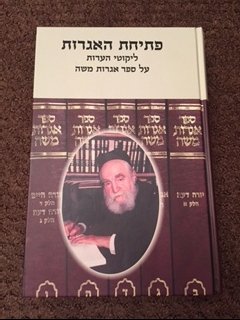 Hardcover ????? ??????/ psichas haigros on Rav Moshe Feinstein's Igros Moshe [Hebrew] Book