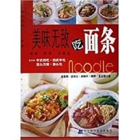 Invincible eat delicious noodles (paperback) 7538144137 Book Cover