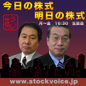 今日の株式 明日の株式：ストボ！Podcast Titelbild