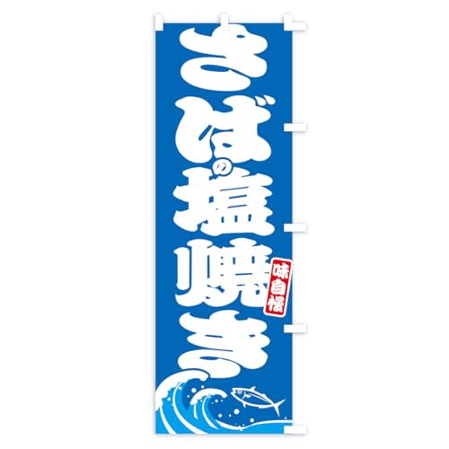 �̂ڂ�� ���΂̉��Ă��E�T�o�E�I �V���[�g60x150cm �E�`�` AWKA_CSR �O�b�Y�v��/GoodsPro