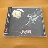 「天狼 Sirius the Jaeger」 オープニングテーマ~シリウス(アニ…