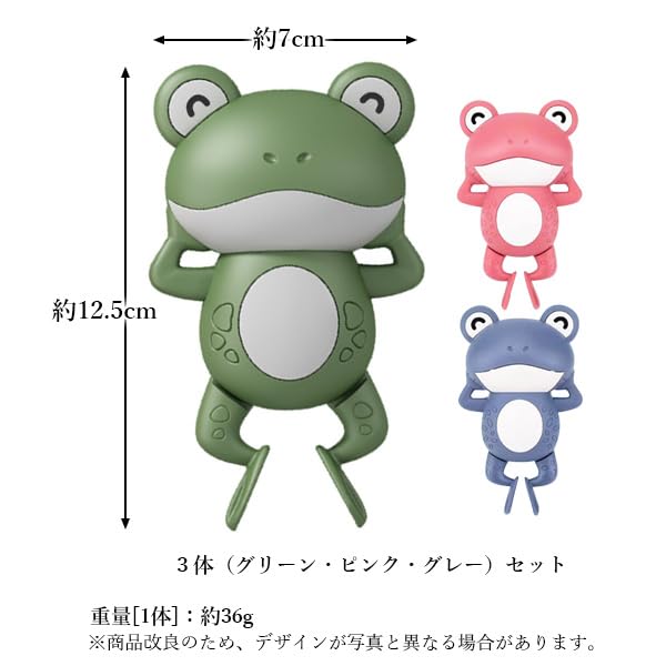 Amazon.co.jp: Remarks Japan カエル 動くおもちゃ 3個入 お風呂