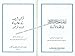 Mushaf Madinah-Al Quran Al-Kareem, Translation of The Meanings of The Noble Quran in Urdu language (Arabic and Urdu) Medium Size