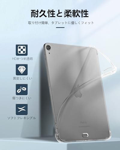 EAMPANG iPad air 11インチ ケース M3/M2 (2025/2024)Air 第4/5世代10.9インチ カバー (2020/2022),ケース 専用 透明 四隅 厚くする 落下防止tpu 耐衝撃 ソフト シリコン 取り外し可能 クリア 持ち運びケース ペン収納
