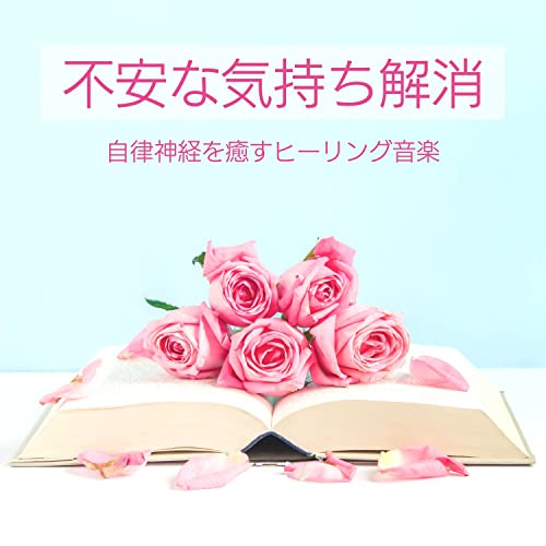 思いを吐き出すのサムネイル