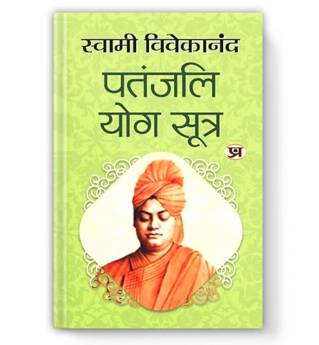 Image of Patanjali Yoga Sutras Hindi Version | Swami Vivekanand | Exploring Indian Philosophy Spiritual Practices Meditation Mindfulness and Inner Peace for Personal Growth and Enlightenment