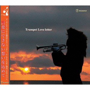Amazon.co.jp: Trumpet Love letter: ミュージック