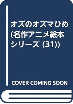 Paperback ???????? (??????????? (31)) [Japanese] Book