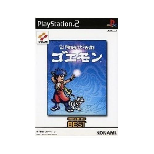 冒険活劇 ゴエモン コナミTHE BEST