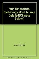four-dimensional technology stock futures Detailed 730905105X Book Cover