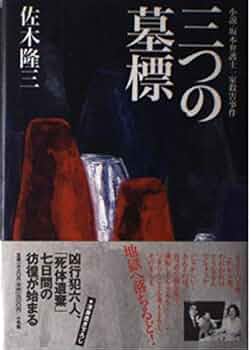 オウム法廷 10.11 (坂本弁護士襲撃犯) 2冊セット オウム法廷 11 (朝日文庫 ふ 16-13) | 降幡 賢一 |本 | 通販
