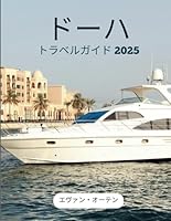 ?????????? 2025: ?????????? (Japanese Edition) B0F66JP9FW Book Cover
