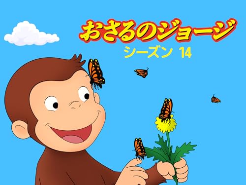 わがままラバ / スタンピーのレストラン