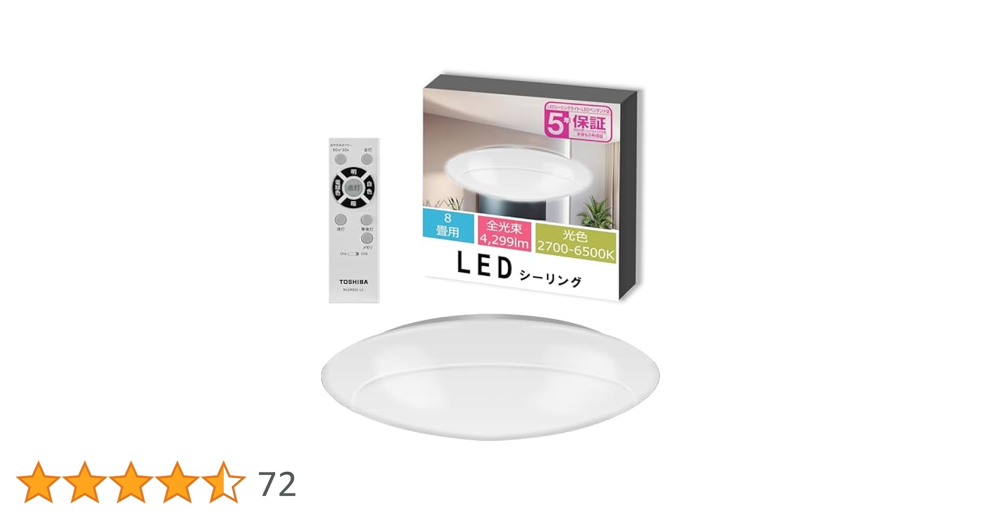 h371 新品・未開封　TOSHIBA(東芝)LED シーリングライト　〜8畳 Amazon | 東芝(TOSHIBA) LEDシーリングライト 調光タイプ 8畳