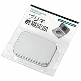 エコー金属 ブリキ携帯灰皿 0847-082