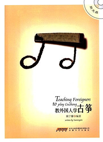 Teaching Foreigners to Play Guzheng