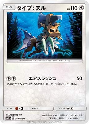ポケモンバトルカード Nー006非売品 008-078-SV1V-B - Pokemon Card - Japanese - Spidops ex - RR