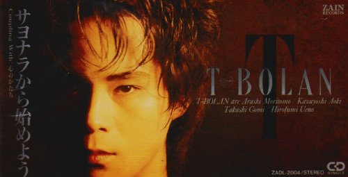 Amazon.co.jp: サヨナラから始めよう: ミュージック