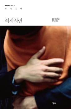 Paperback Ever be relevant (Korean edition) [Korean] Book