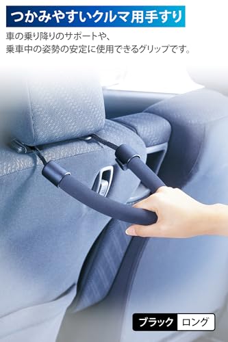 カーメイト 車用グリップ やわらかタイプ ロング CD13