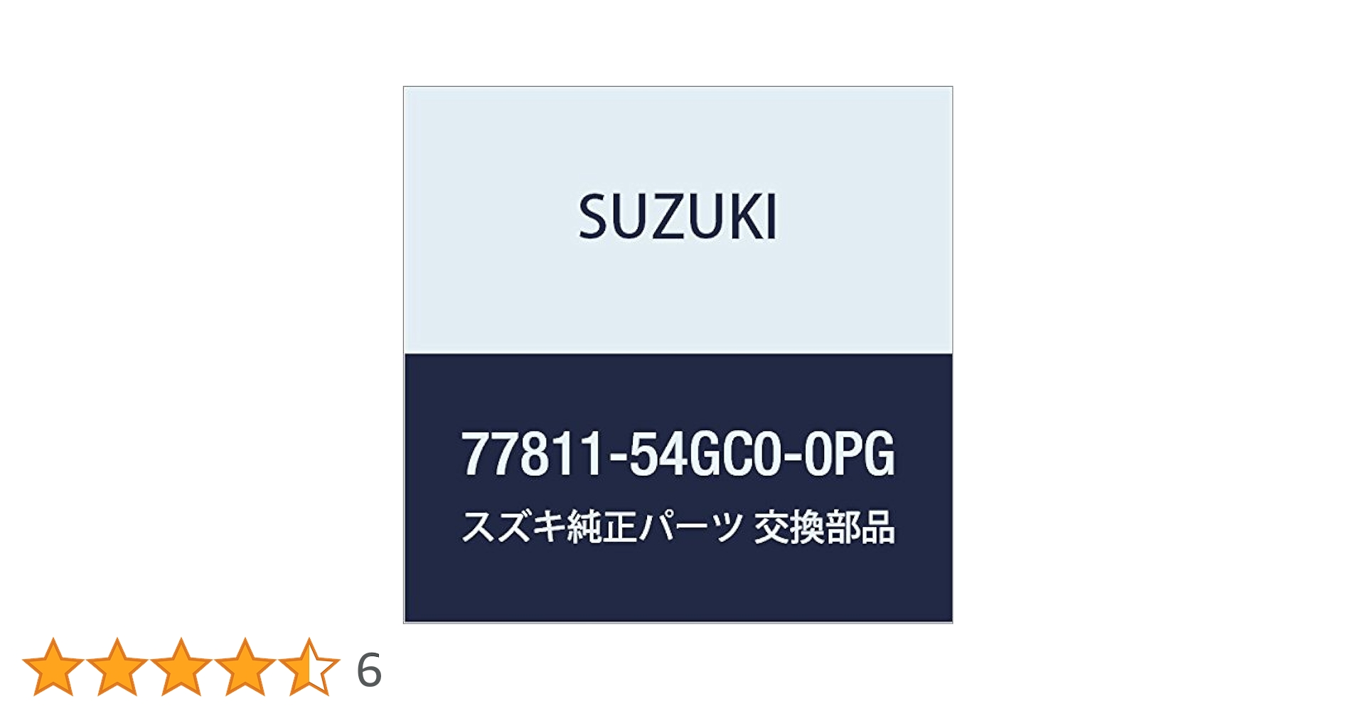 Amazon | SUZUKI (スズキ) 純正部品 エンブレム 品番77811-54GC0