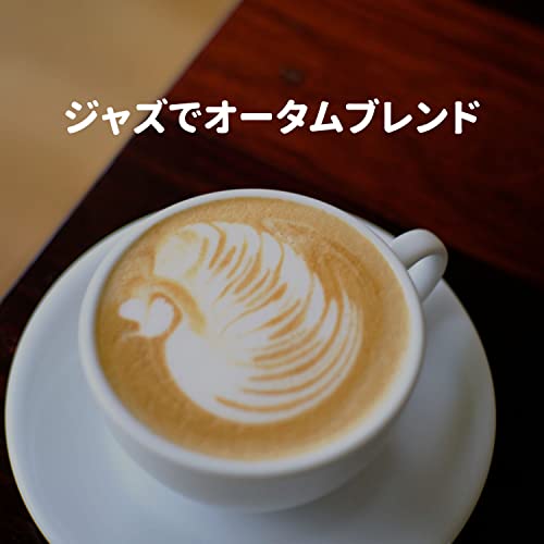 Amazon Music Unlimited Paris Cafe Jazz & Musica para Hoteles De Lujo