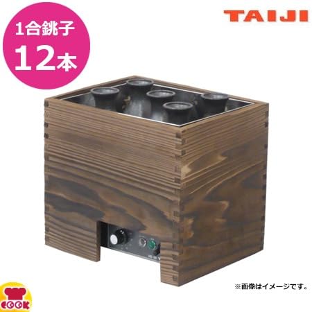 TAIJI　燗どうこ 酒燗器＆燗どうこ - タイジ株式会社