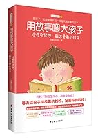 Hey big kid with a story: cultivate dreams. open-minded brave boy 7512708351 Book Cover