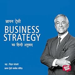 Business Strategy cover art