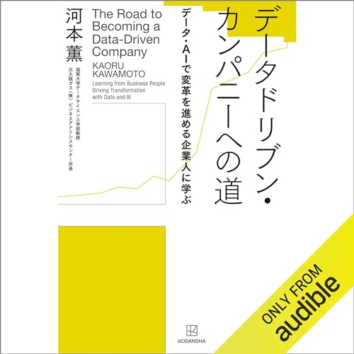 Amazon.co.jp: 教養としてのデータサイエンス: (データサイエンス入門