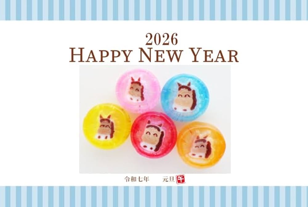 Amazon.co.jp: えと飴 六色干支飴 50個入り 個包装 2026年版 干支 飴