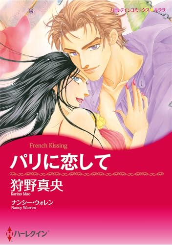 ハーレクインコミックス セット　2025年 vol.686