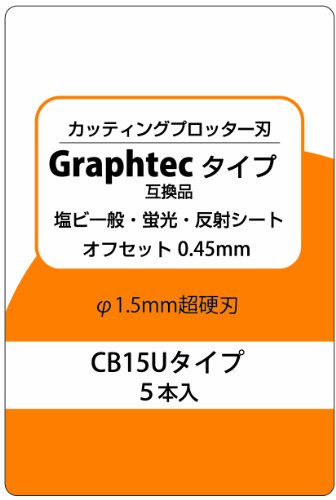 �J�b�e�B���O�v���b�^�[�n�@Graphtec�^�C�v�݊��i�@���r��ʁE�u���E���˃V�[�g�p�@CB15U�^�C�v�݊��i�@5�{��